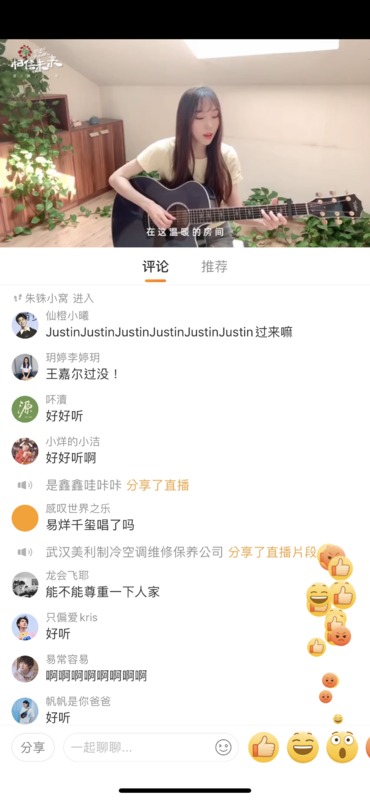 Screenshot of a Chinese social media livestream of a girl playing the guitar. 