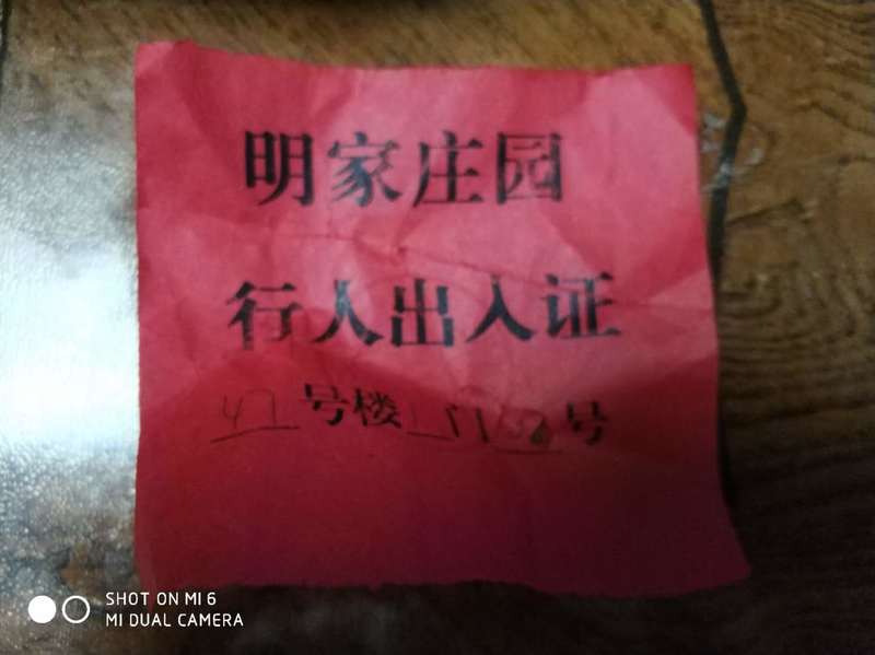 A red piece of paper to use to go out of your house in China. 