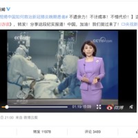 Screenshot of a Chinese news broadcast. A woman news anchor in a purple suit is standing in front of a photo of medical personnel in a hospital helping a patient. 